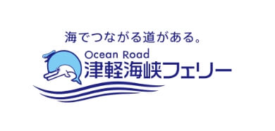 津軽海峡フェリー株式会社